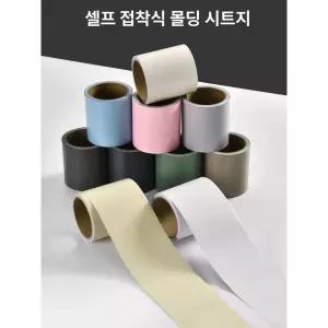 걸레받이 천정 천장 모서리 스트립 베이스보드 방수 벽지