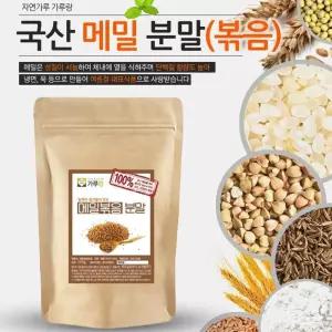 천연 조미 메밀분말(볶음) 국산 곡물 곡류 건강 200g  [s665B18]