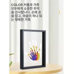 손바닥 액자 핸드프린트 DIY 게시판 아트프린트 손도장