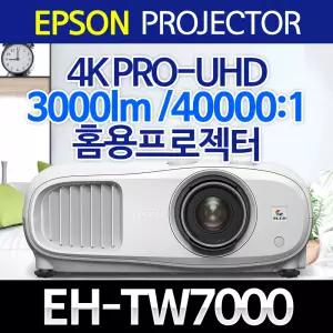 엡손 EH-TW7000 3000안시/4K PRO-UHD/40000:1/LCD/홈용프로젝터/EPSON/씨앤비시스템즈
