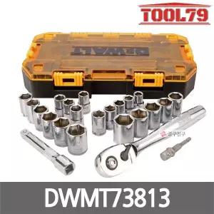[디월트] DWMT73813 육각형 12.7mm(1/2) 소켓 세트 23PCS (Metric & SAE) 라쳇 복스알 렌치 수공구