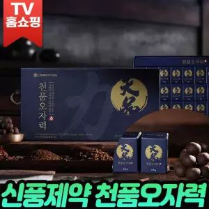 신풍제약 천품오자력 오자혼합분말 복분자 야관문분말 남자활력 사양벌꿀 천품 오자력 건강 환