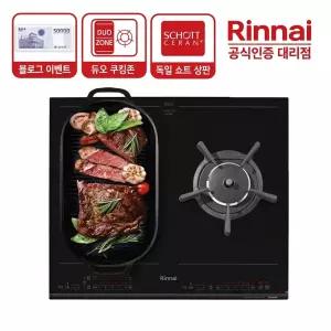 [전국설치] 린나이 3구 쥬벨 가스하이브리드 RBR-IG300 프리미엄 인덕션2구+가스1구