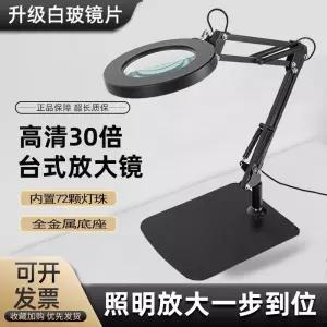 LED 경 스탠드 조명 전자수리 네일 돋보기등