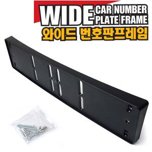 [번호판 프레임] 자동차 번호판 가드 와이드형 세원 카미리 훠링 세븐엑스 포인트가드/와이드번호판프레임