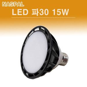 NASPIL LED PAR30 15W 확산형 주광색 전구색 나스필