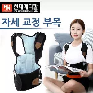 자세교정기 자세교정밴드 어깨교정 척추교정기 허리