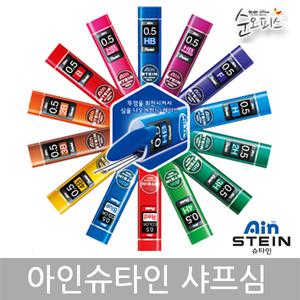 펜텔 아인슈타인 샤프심 0.3/0.5/0.7/0.9 /옵션선택