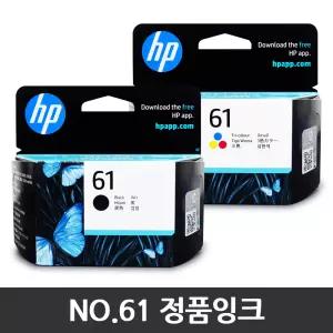 HP61 XL 정품잉크 HP1510 HP1010 HP1050 1000 2540 CH561WA C0PA4AA