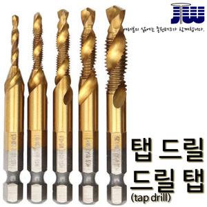 드릴탭 탭 드릴 육각 탭핑비트 나사탭 드릴비트 고급코팅 세트 제이원