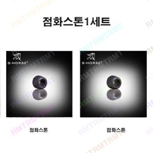 알엠티 듀퐁 가스라이터 부품세트 점화스톤