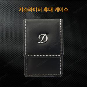 알엠티 듀퐁 가스라이터 소모품 케이스
