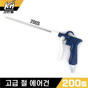 국산 철 에어건 200s 스틸 파워 콤프레샤 에어총