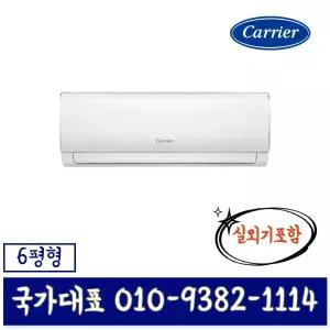 DARB-0062FAWSD 캐리어 인버터 벽걸이 에어컨 6평형 기본설치별도 실외기포함