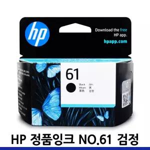 HP61 정품 잉크 CH561WA CH562WA HP1510 HP1050 HP2050 HP1000 HP1010 HP2000 HP3050 HP2510 HP2540