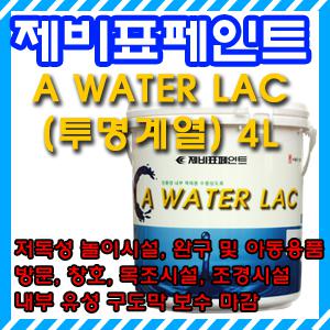 제비표페인트 A워터락(투명계열)4L 친환경페인트