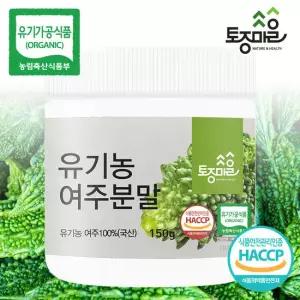 [토종마을]HACCP인증 국산 유기농 여주분말 150g