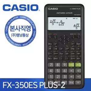 [핫트랙스]카시오 공학용 계산기 FX-350ES PLUS-2