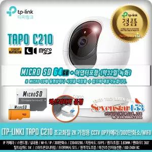 [TP-LINK] Tapo C210 + 마이크로SD 64GB (약32일 녹화/WIFI)/ SD리더기 증정/무료배송 ~7S153