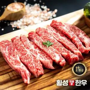 [횡성명품가한우](신세계 사우스시티)[산지직송]횡성한우 1+등급 명품한우 업진살(구이용)280g