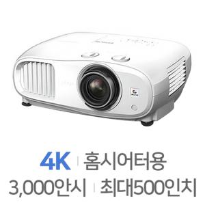엡손 EH-TW7000 4K(3840x2160) 3000안시루멘 강당용 램프 BBC