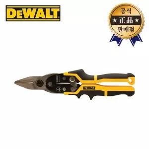 [디월트] 항공가위 DWHT14675 직선절단 255mm 철판 함석 스텐 가위 수공구