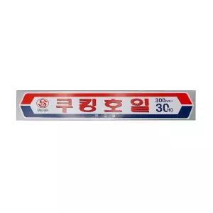(대성문구) 삼화 쿠킹호일 30x30ho(약 9M)/593032/호일