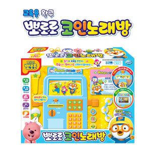 뽀로로 코인 노래방 마이크 노래 음악 언어발달 노래 22곡 멜로디 20곡 동전 영어 한글 탬버린 가사집