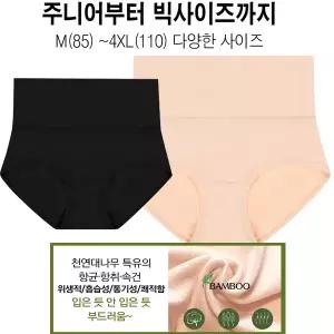 [보리보리/마이핏]3p 에어리 밤부모달 복대팬티 주니어 성인 뱃살보정