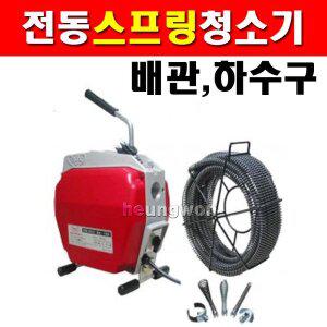 록스 전동스프링청소기 RK-1000 스프링포함 5660223 배관청소 하수구청소 뚫어뻥