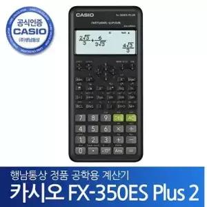 카시오 공학용 계산기 FX-350ES PLUS