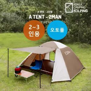 콜핑 사계절 캠핑 낚시용 오토폴 3인용 자동텐트 KFN2208U 오토코니