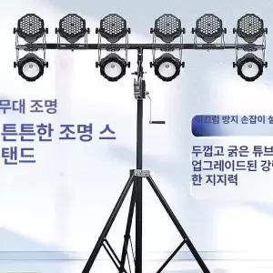 전시 조명 무대 스탠드 삼각대 크랭크 거치대 특수 파라솔
