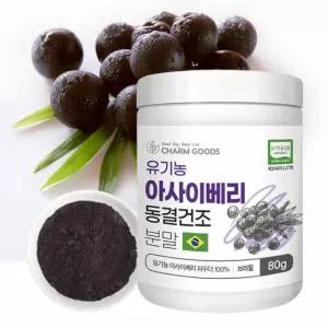 유기농 아사이베리 동결건조 분말 가루 파우더 80g, 1개