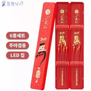 소봉선 말해기념 찌세트 주간찌 4종 야간 입질변색 OLED 전자찌 2종 6매입 찌케이스포함