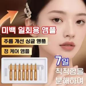 L-아스코르브산 비타민C 앰플 | 환한 피부톤 케어 피부 탄력 앰플 | 저자극 고농축 비타민C 세럼 