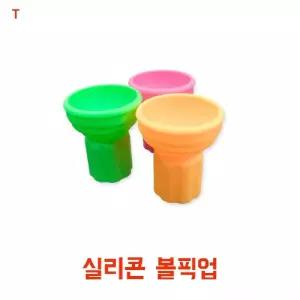 실리콘 볼픽업골프악세사리 필드악세사리 볼픽업 골프볼픽업 골프공볼픽