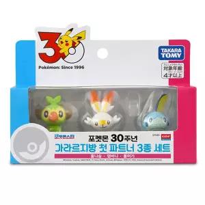 [보리보리/초이락]아카데미 포켓몬스터 몬콜레 가라르지방 스타팅 3종세트