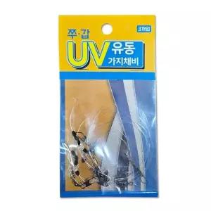 [하프클럽/알티피아]UST 쭈갑채비 UV 유동 가지채비 쭈꾸미 갑오징어 단차조절