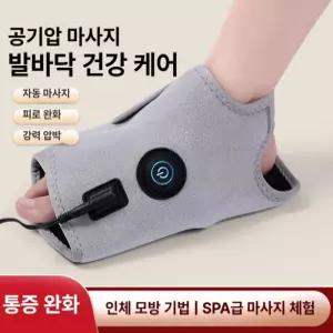 에이텐컴퍼니 발맛사지기계 종아리 공기압 고주파