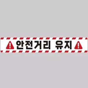 안전거리유지16 화물차량용 반사 스티커 100x15cm