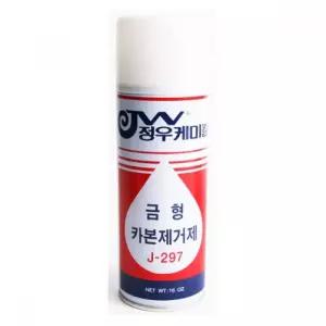 정우케 미칼 금형 카본 제거제 J-297 420ml 세정 세척 세정제 청소 오염 도장용
