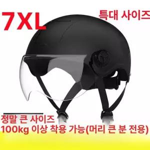 헬멧 하이바 스쿠터 경량 대형 투명글라스 소두핏 스냅백