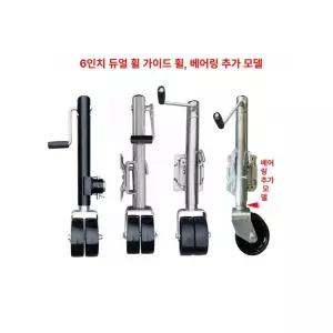 잭 브래킷 카라반 아웃트리거 가이드 리프팅 판형 부품