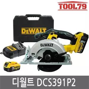 디월트 DCS391P2 충전 원형톱 18V 5.0Ah*2개 각도조절 톱날포함 절단 절삭