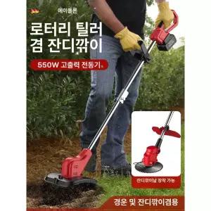 텃밭관리기 무선 소형경운기 쟁기 경운기 충전식 밭가는