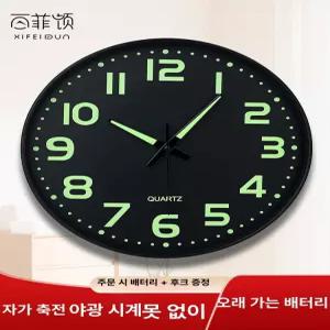 야광 벽시계 거실 침실 무소음 인테리어 벽걸이 시계