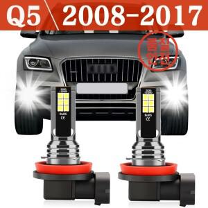 2X 자동차 LED 안개등 램프 전구 아우디 Q5 2008 액세서리 앞