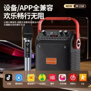 휴대용 무선 블루투스 마이크 스피커 야외 행사용 버스킹 노래방 m-150 노래연습