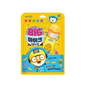 마이크장난감 멜로디북 마이크 아기그림책 사운드북